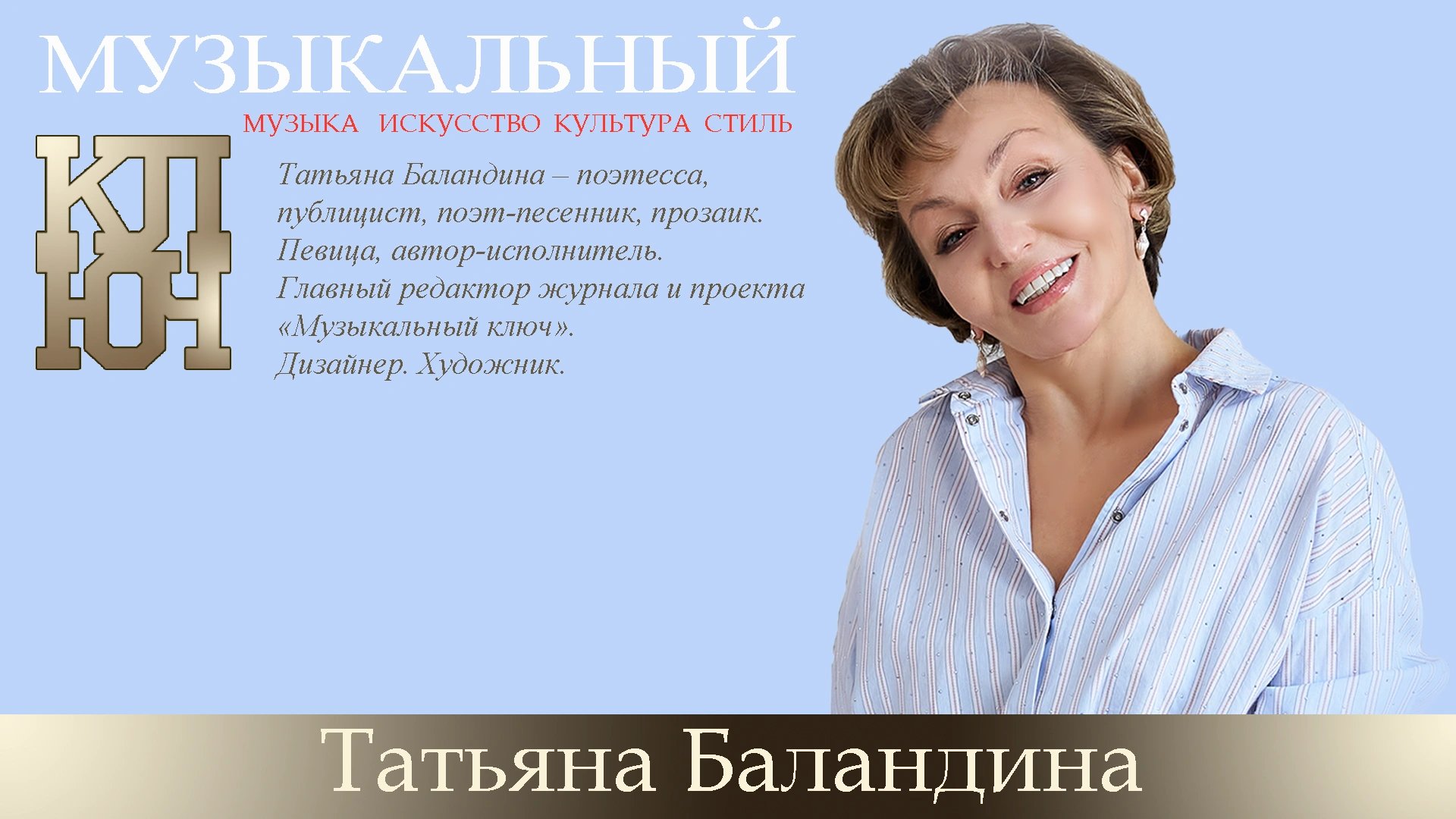 Татьяна Баландина Стихи со смыслом