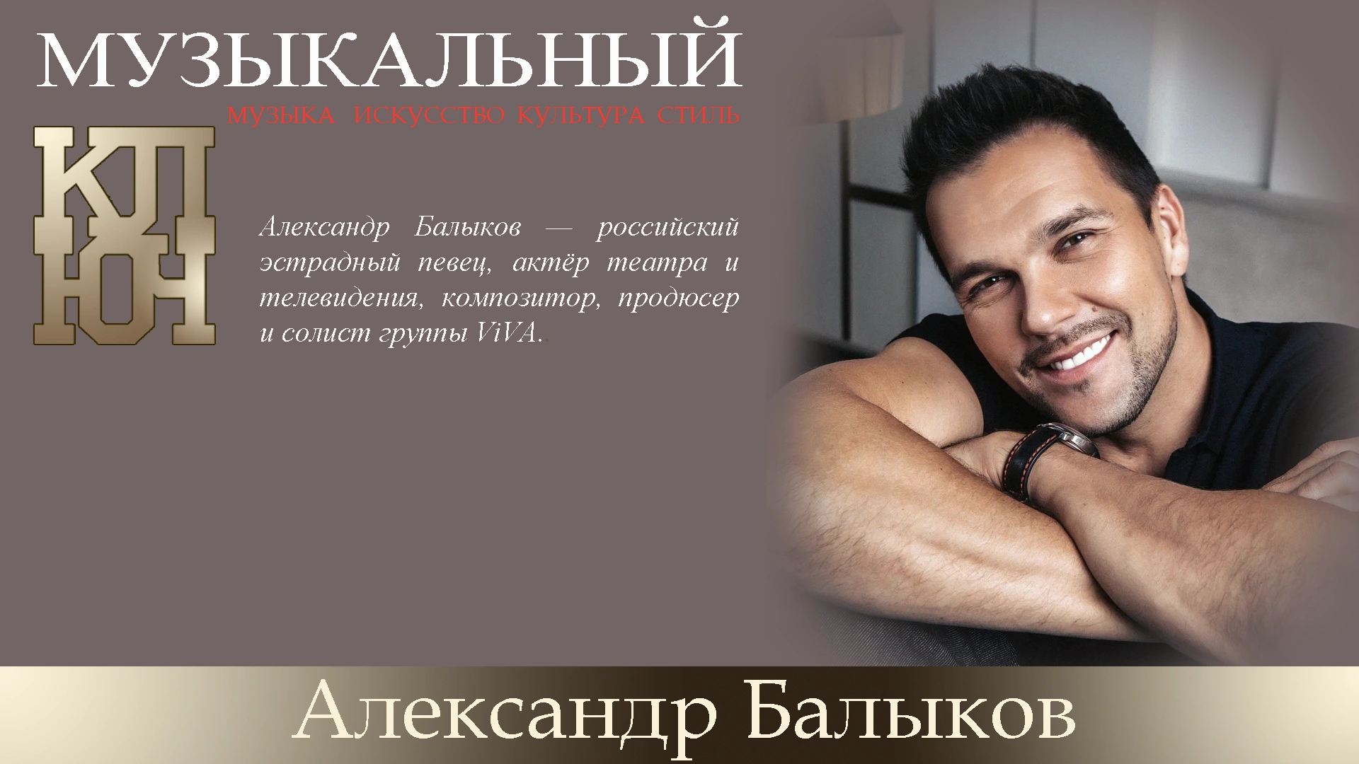 Александр Балыков Стихи со смыслом