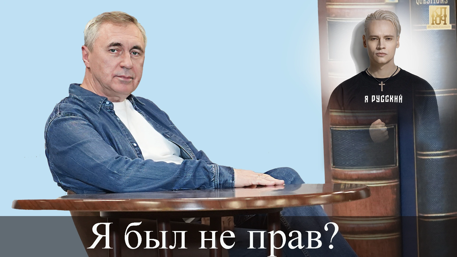Вячеслав Боровских Оскорбительная карикатура на образ русского человека.