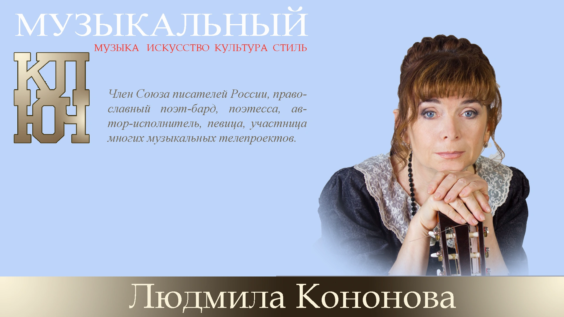 Людмила Кононова Стихи со смыслом
