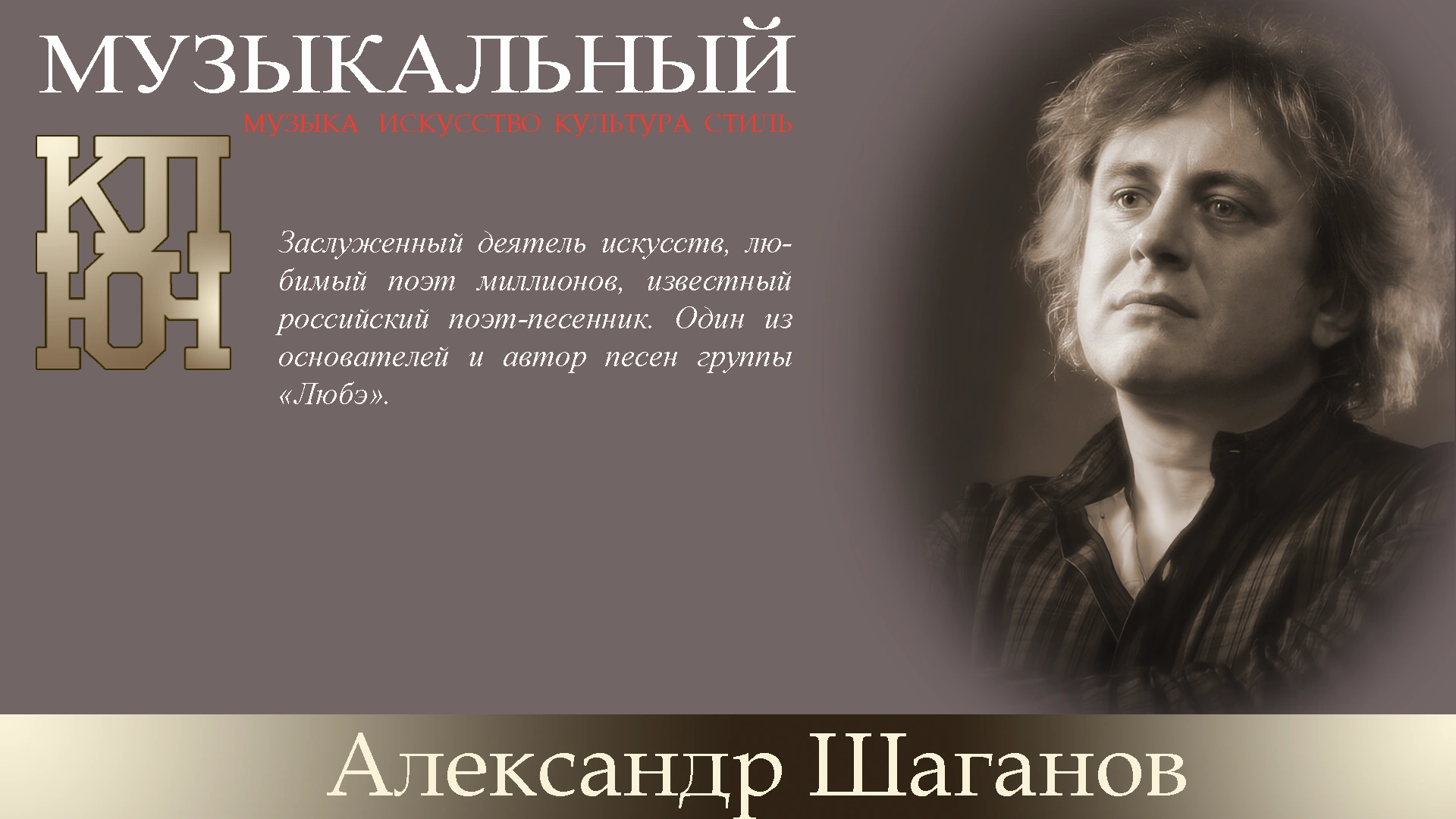 Александр Шаганов Стихи со смыслом